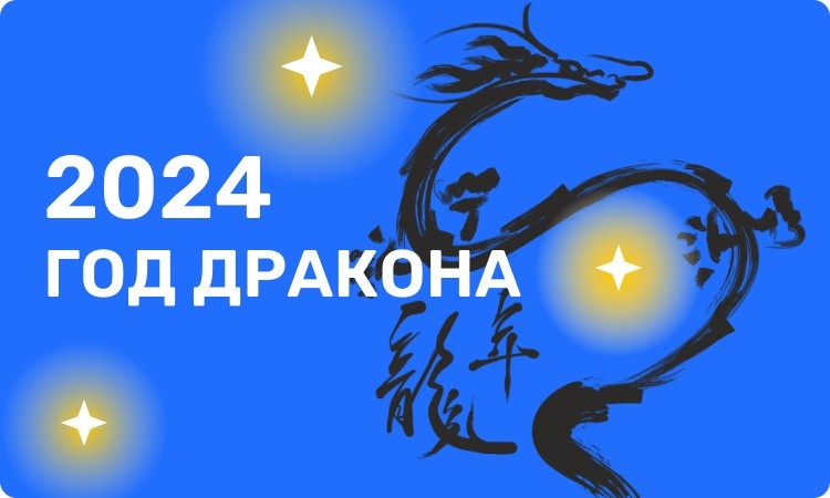 Украшение Живой Елочки в Год Дракона: Творчество и Символика